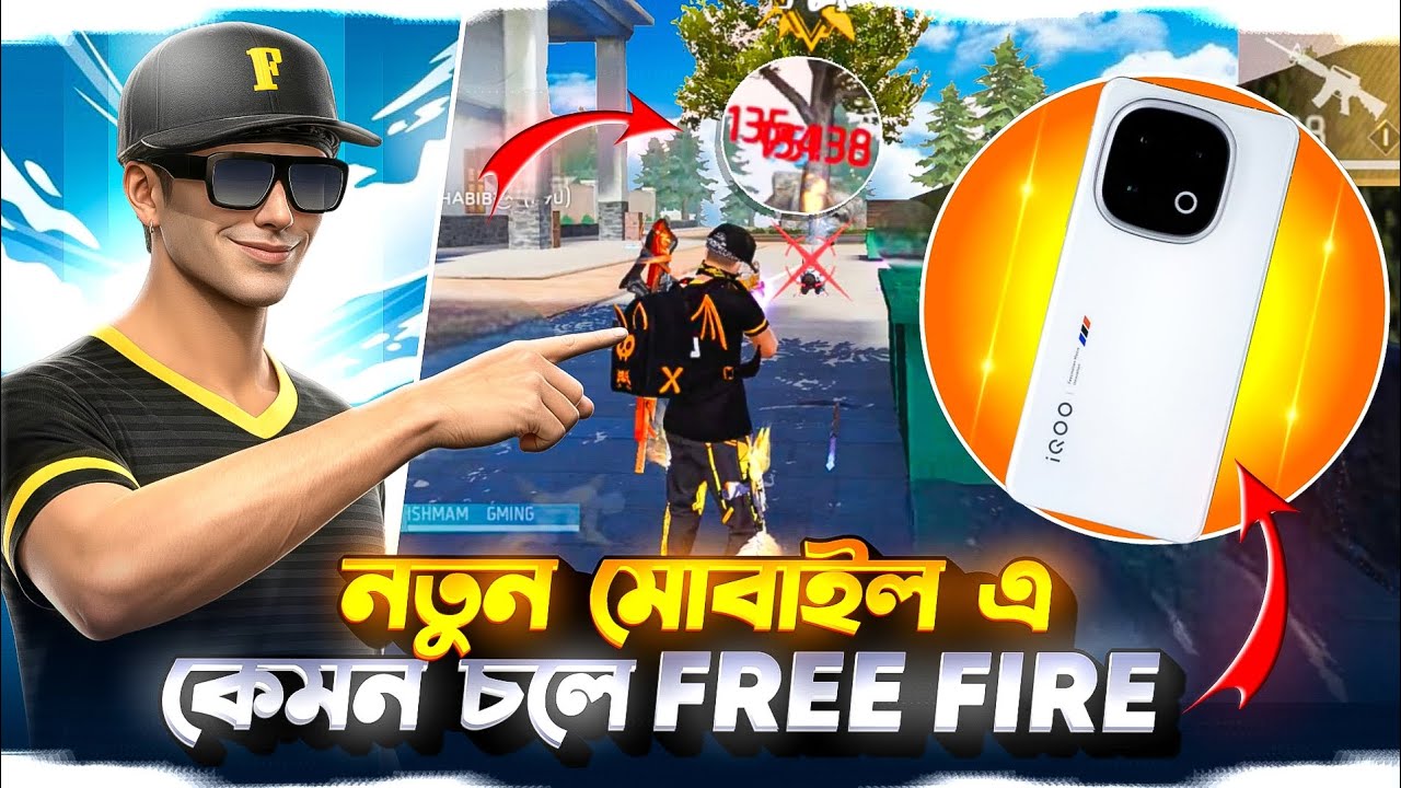 নতুন মোবাইল এ কেমন চলে Free Fire 🤯 | Garena Free Fire | ISHMAM GAMING 🔥