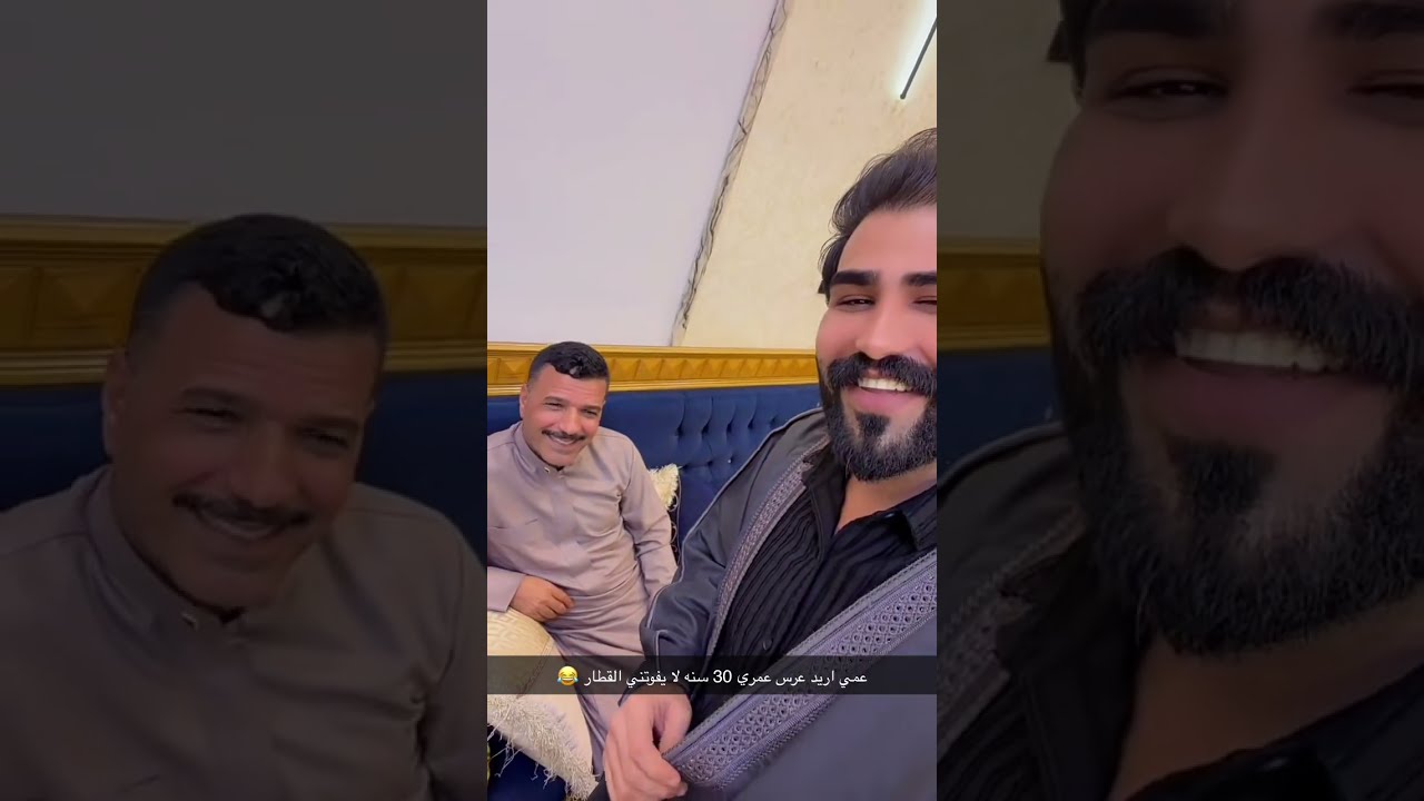 بيت رشك زوين يريد يعرس وحاجة عمامة 😂