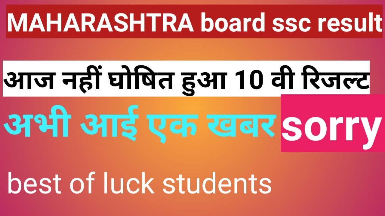 Maharashtra board ssc result 2019 date maharashtra board 10 th result 2019