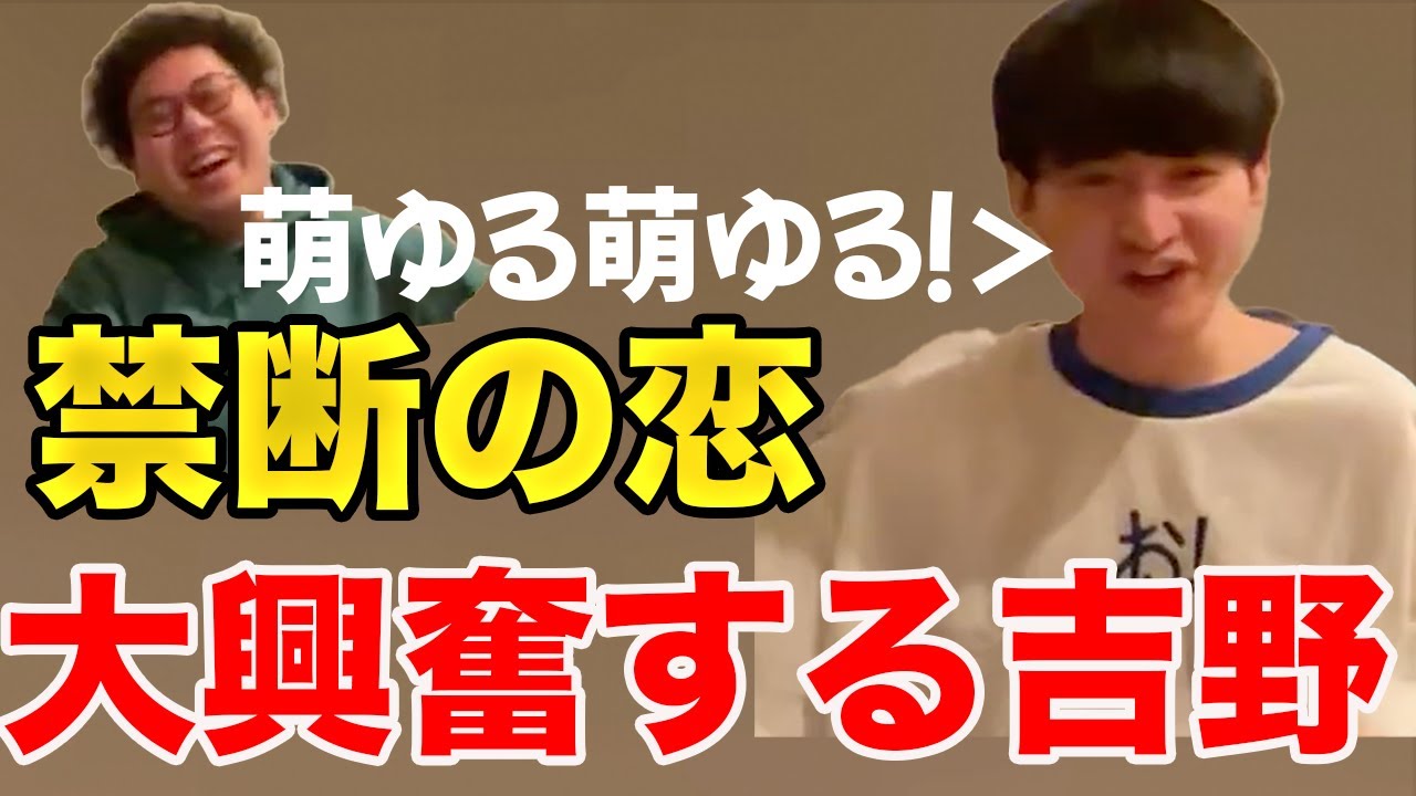 【イタナマ】禁断の職場恋愛に大興奮する吉野さんwww【2月4日】