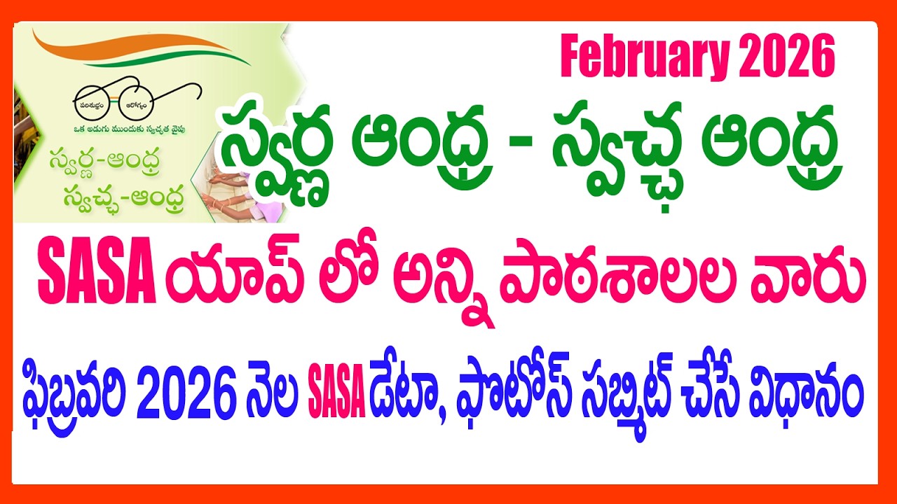 HOW TO SUBMIT SWARNA ANDHRA  SWATCHHA ANDHRA FEBRUARY 2026 DATA IN SASA APP -SASA APP LATEST VERSION