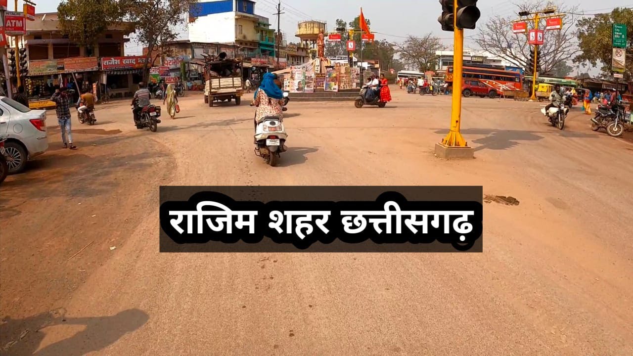 Rajim City || नवापारा राजिम शहर छत्तीसगढ़ || Dk147