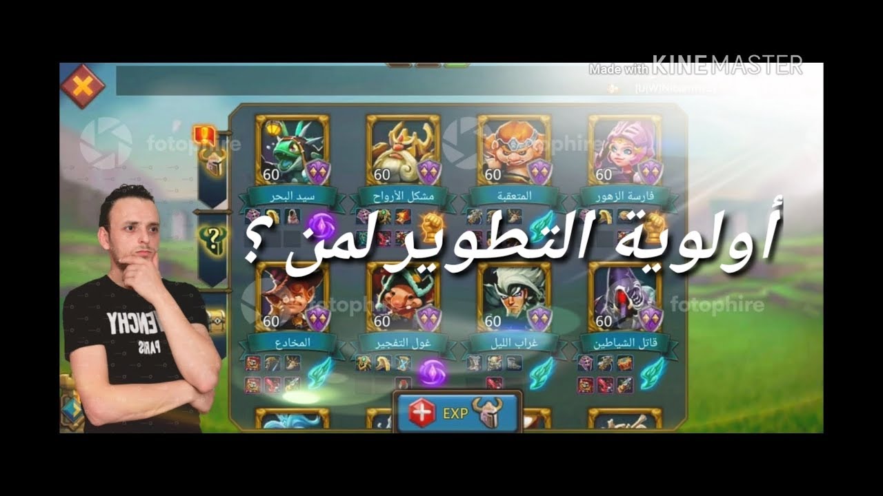 أفضل ابطال الصيد و الميدان لوردس موبايل lords mobile