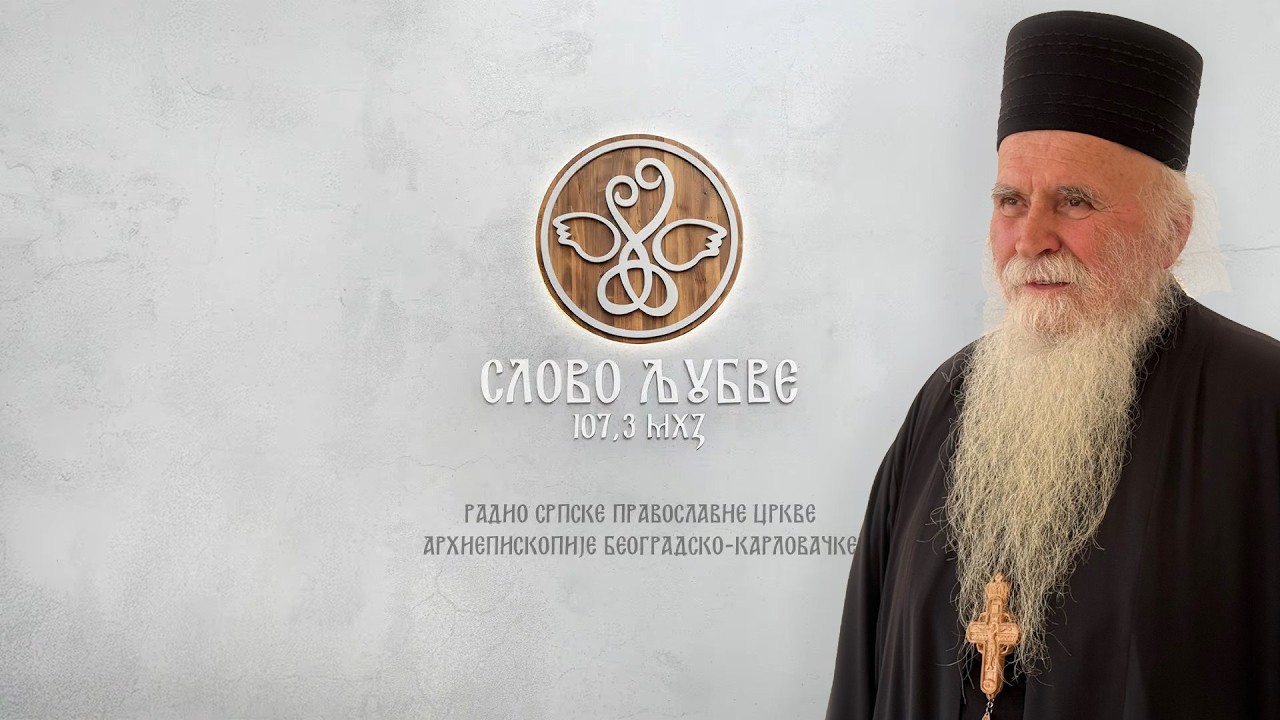 Збивања победи смирењем | Архимандрит Стефан | ЈУТРО СА БОЈАНОМ И НЕШКОМ