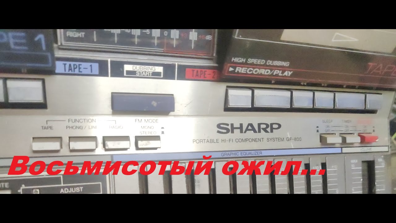 Sharp GF 800