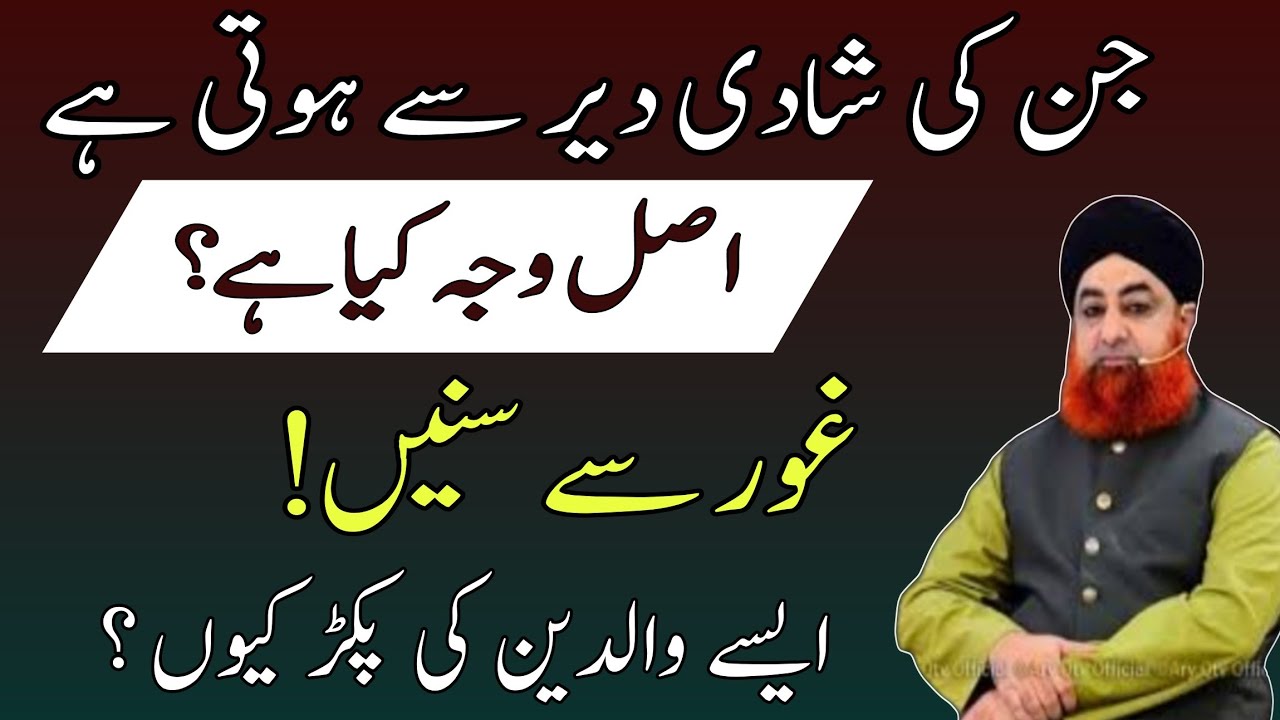 Taqdeer Mein Shadi Dair Se Hona | Walidain Ki Pakad Kyun Hoti Hai? | Mufti Akmal | Ahkam e Shariat