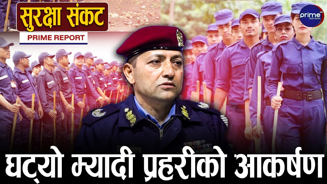 निर्वाचन प्रहरीमा आकर्षण घट्यो! लक्ष्यभन्दा कम आवेदन, म्याद फेरि थपियो