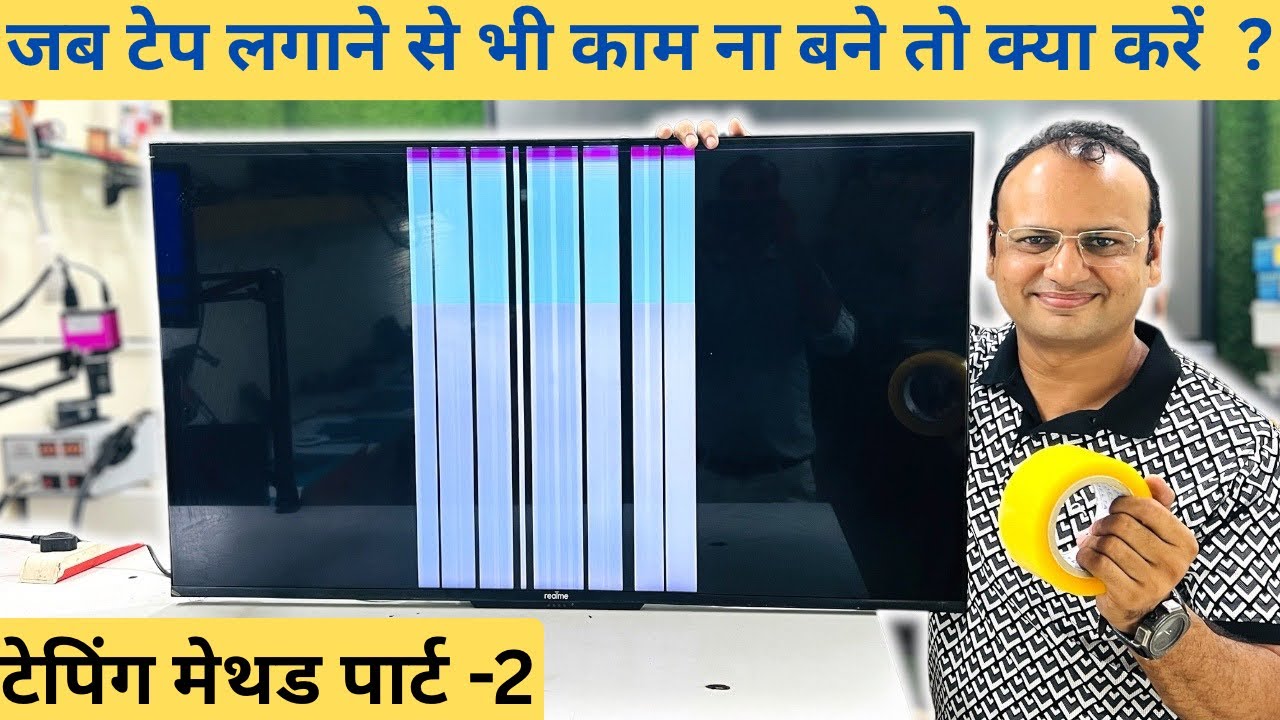 जब टेप से भी काम ना बने | vertical bar solution | led tv display repair | led tv panel repair 