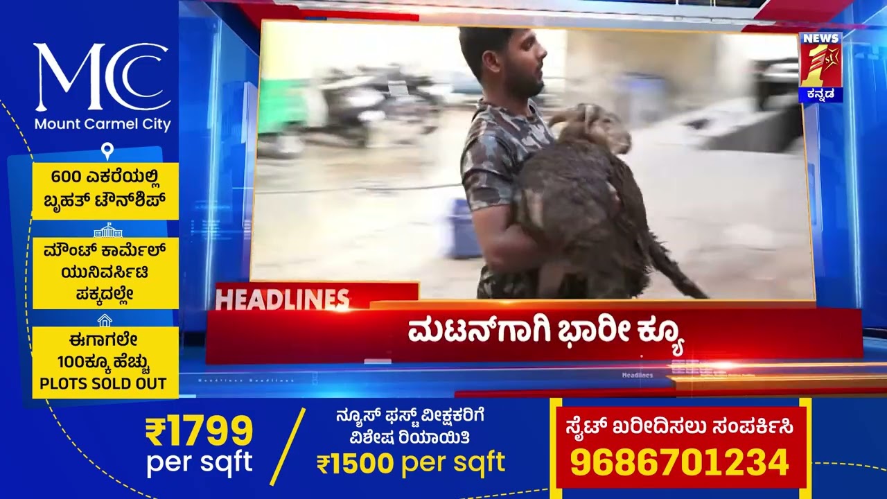News Headlines @9AM | 20-03-2026 | @newsfirstkannada