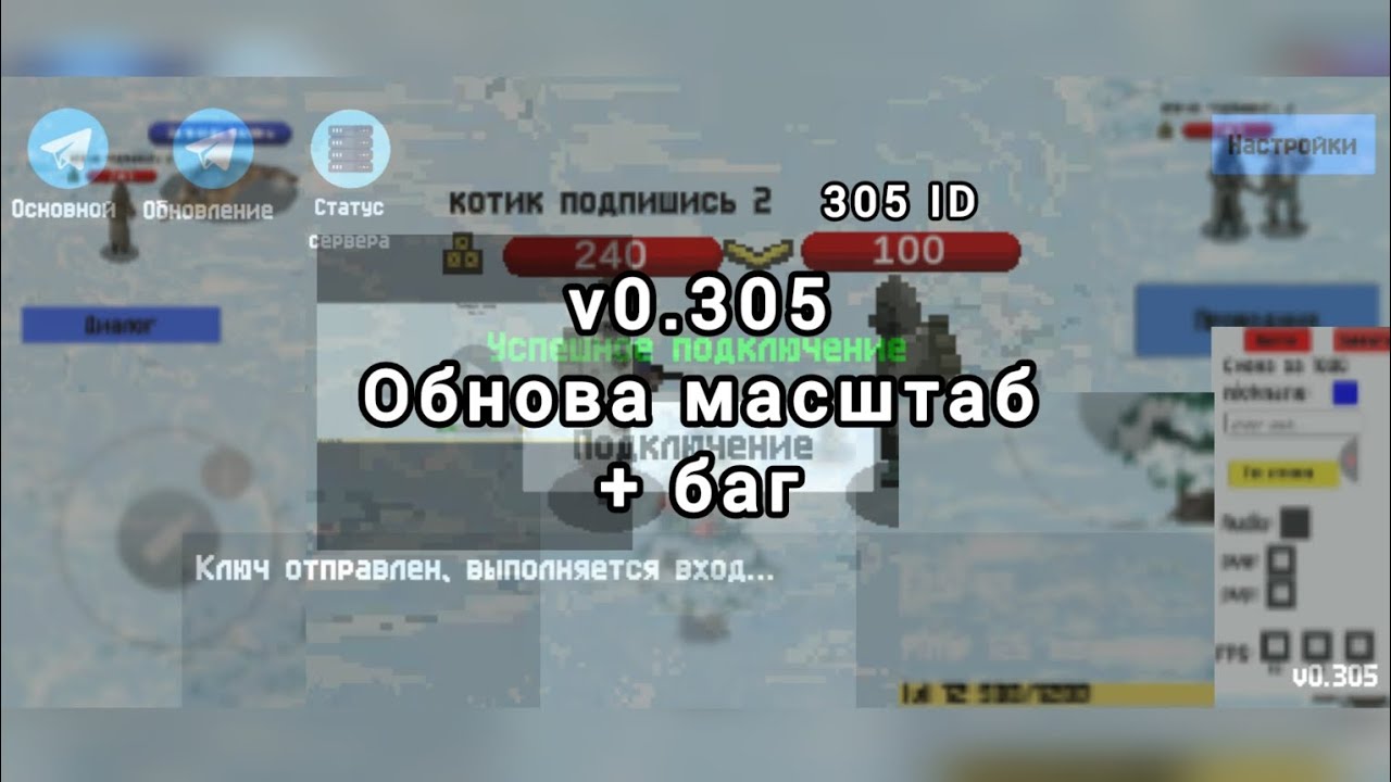 Zona online v0.305 обзор +баг