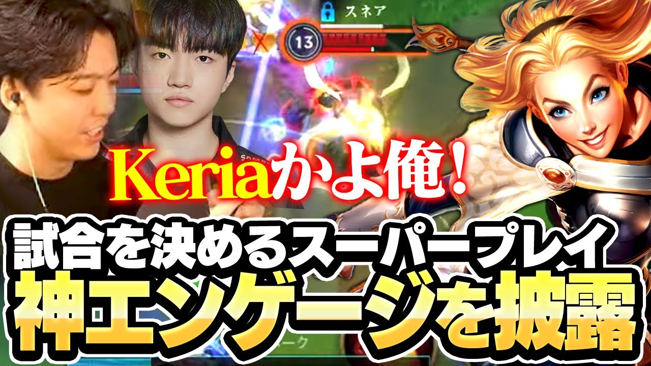 サポートで誰よりもダメージを出してキャリーしたいならラックスがおすすめです！！【ワイリフ】