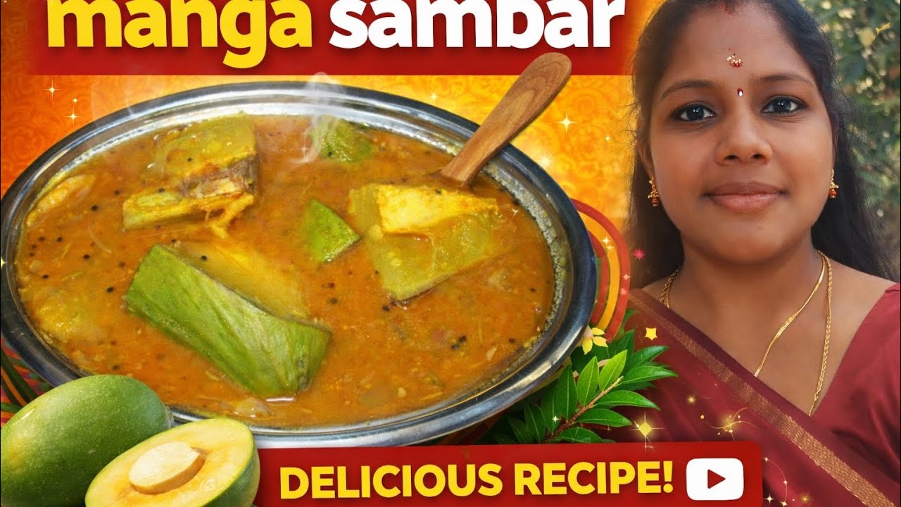 👌Manga sambar 🍲😋#food #sambar #sambarrecipe #foodblogger #foodrecipe 