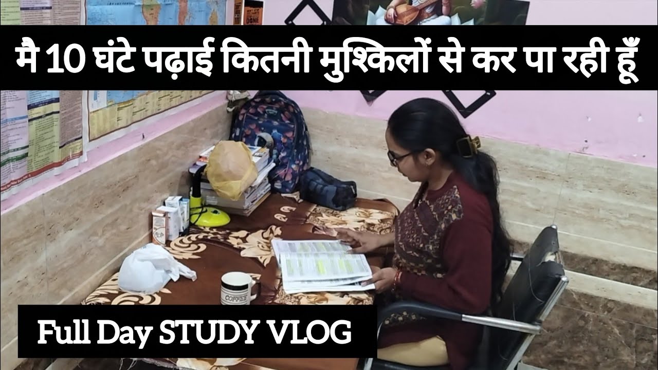 10 घंटे पढ़ाई कितनी मुश्किलों से कर पा रही हूँ |🕰️📚 10 HOURS STUDY VLOG|  UPSI🚨 MOTHER ASPIRANT|