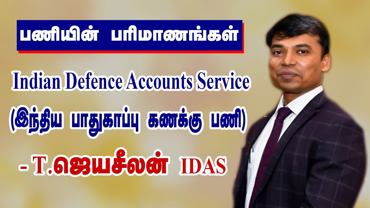 Nature of Service| பணியின் பரிணாமங்கள் | T.Jayaseelan IDAS | Indian Defence Accounts Service | Tips