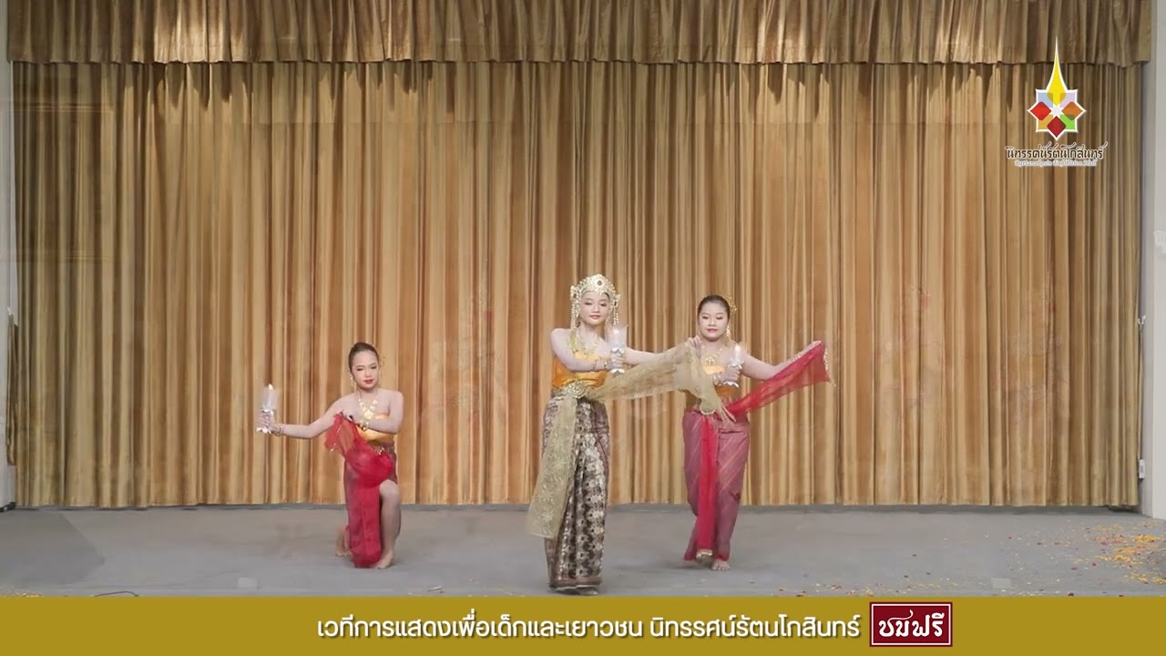 ขอเชิญชมวิดีโอไฮไลต์ เมื่อวันเสาร์ที่ 27 มกราคม 2567 โดย สถาบันนาฏศิลป์ไทยชนากานต์