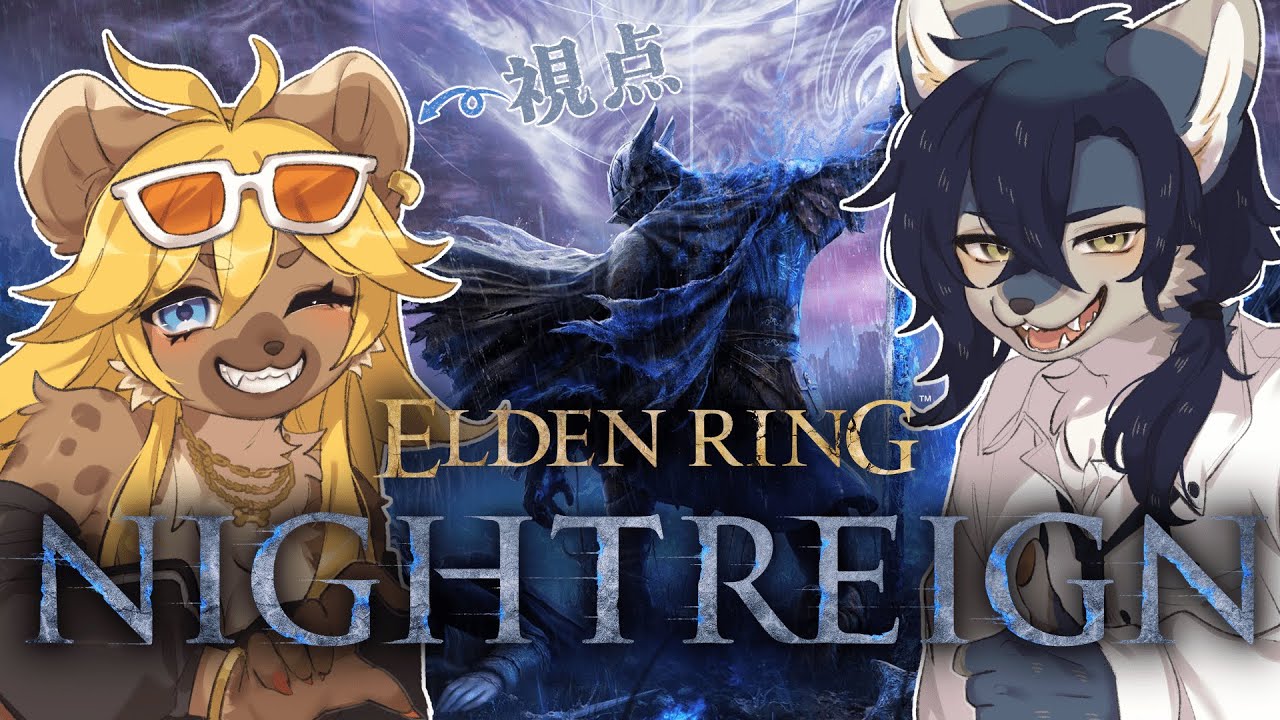【Elden Ring Nightreign】ここは…アプデ後の世界…！？【視聴者参加型】