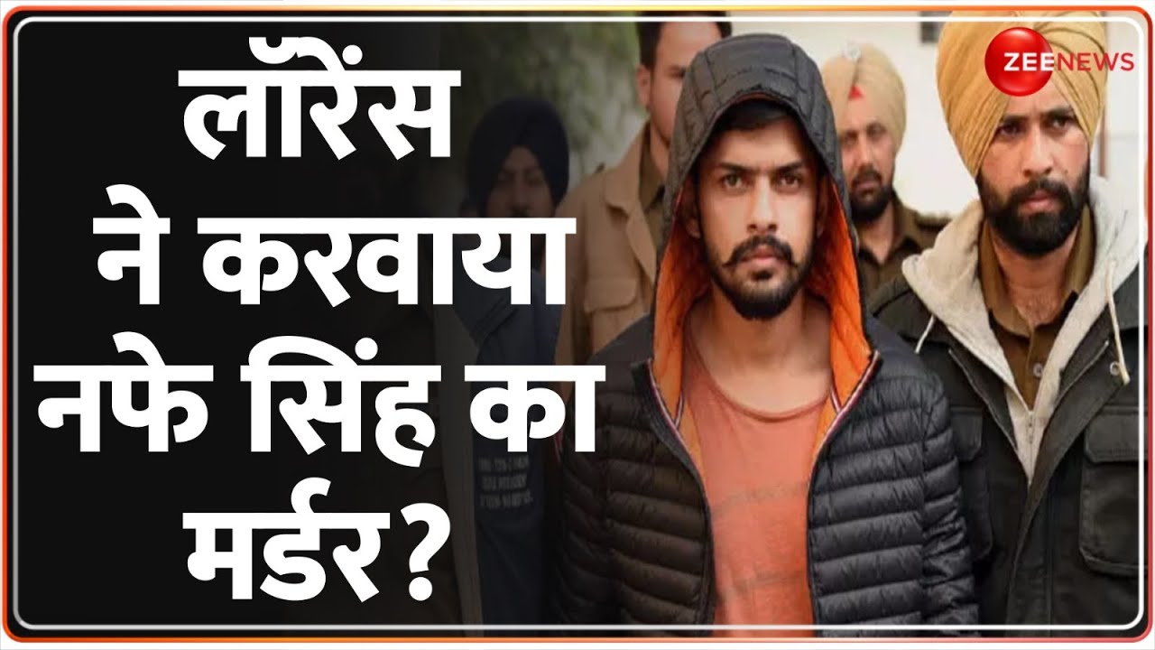 Nafe Singh Rathi News: नफे सिंह की हत्या के पीछे लॉरेंस बिश्नोई? | Hindi News | Haryana INLD |Murder