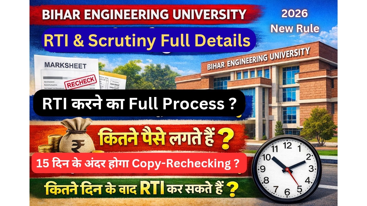 BEU Patna Student Bew Rule For RTI Process 2026 || BEU Patna  Scrutiny Process #beupatna #RTI #btech