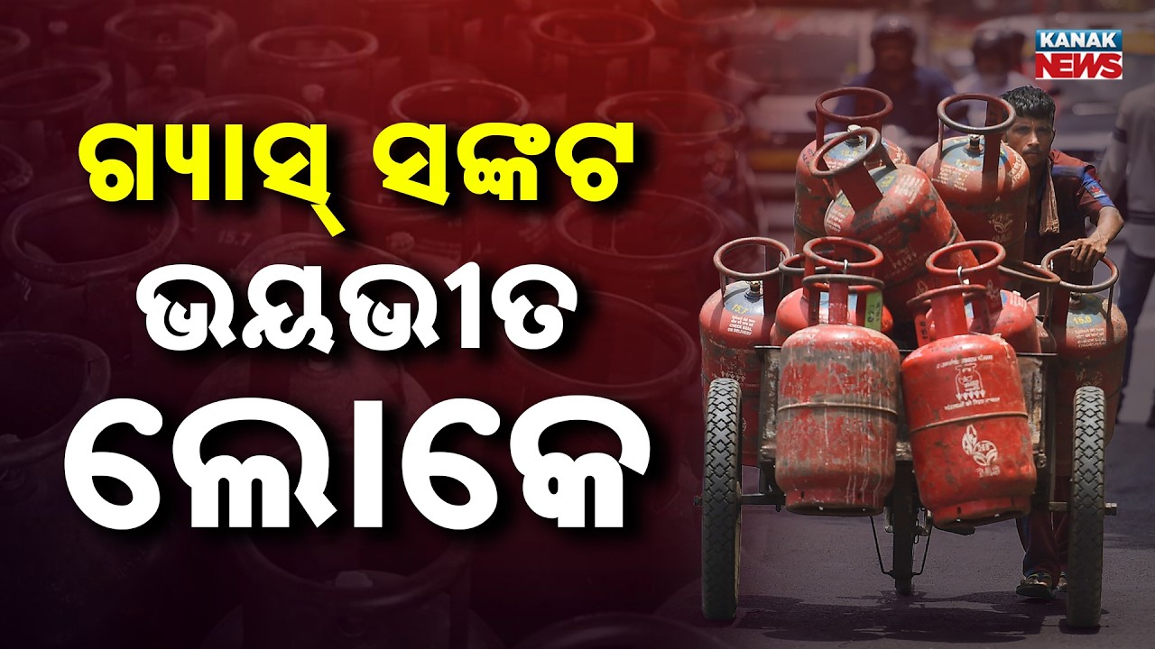 LPG Gas Shortage in Cuttack: People Fear Running Out Despite Bookings
