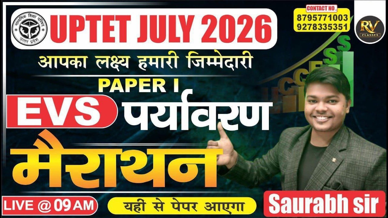 UPTET JULY 2026 (PAPER I)  || EVS || MAIRATHON  मैराथन || SAURABH SIR #uptet2026 #evs #evsquestion
