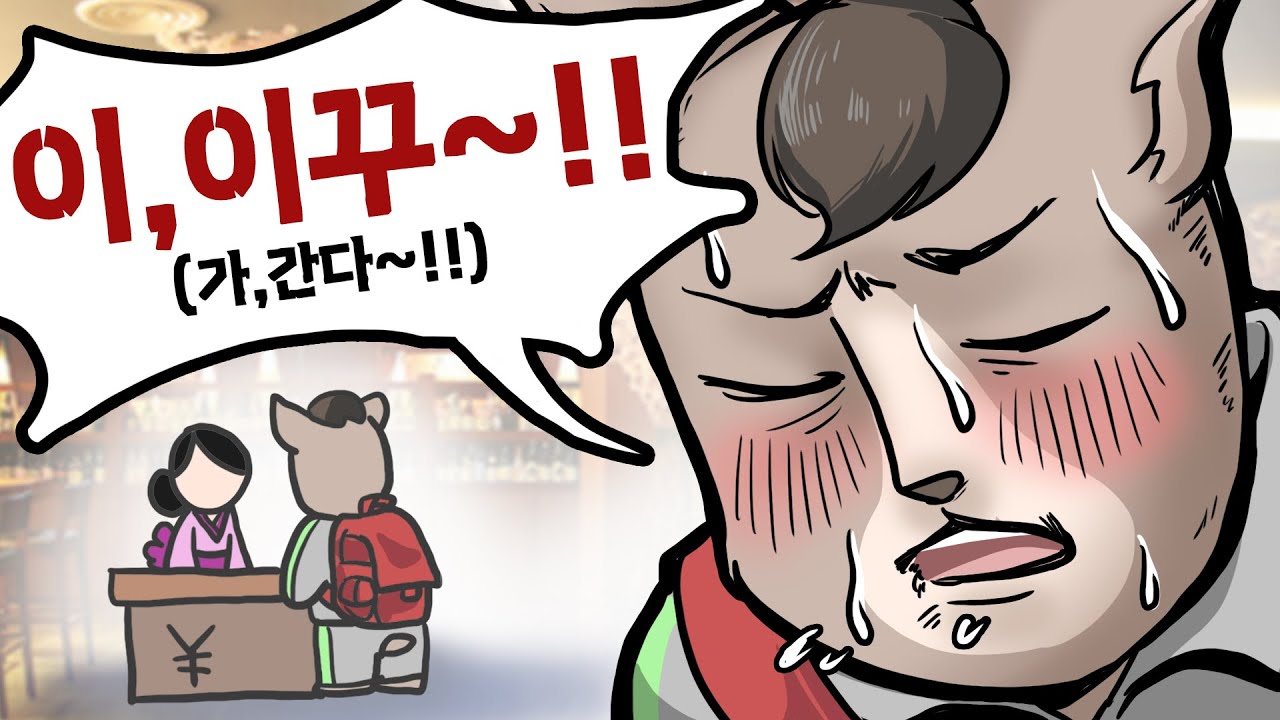 내가 언제 그렇게 알려줬어