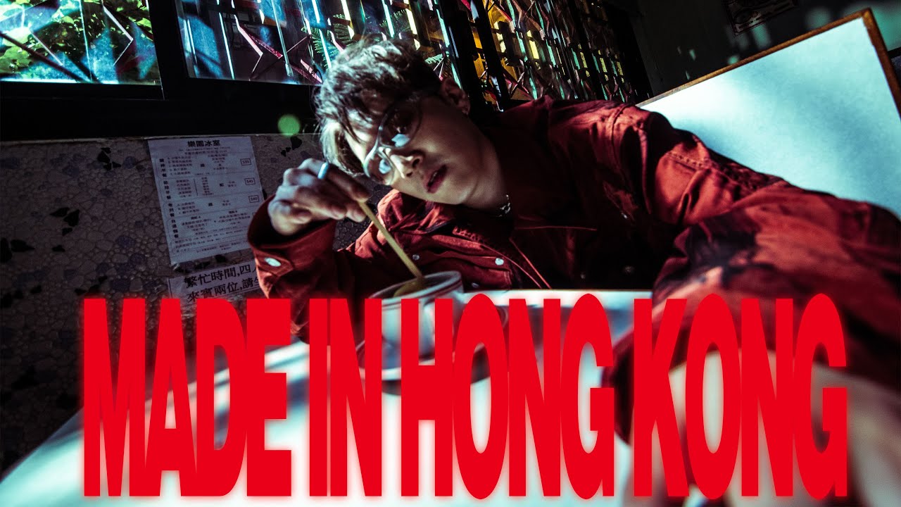 細John - Made in HK (Official Music Video)