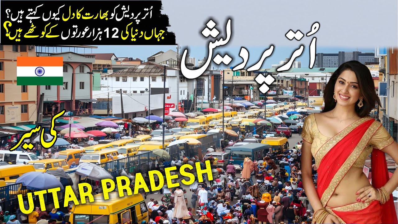 Travel to uttar pardesh|Complete history Documentary About uttar pardesh urdu hindi|uttar pardesvlog