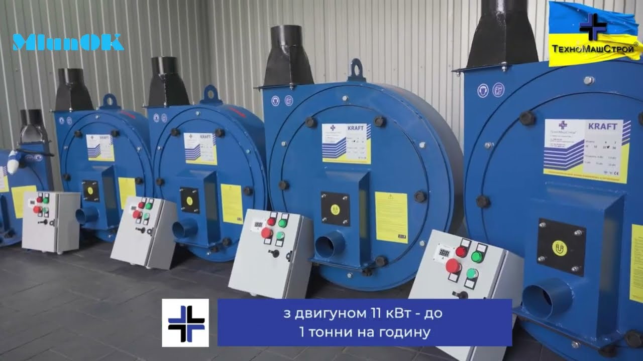 Молоткові подрібнювачі зерна KRAFT