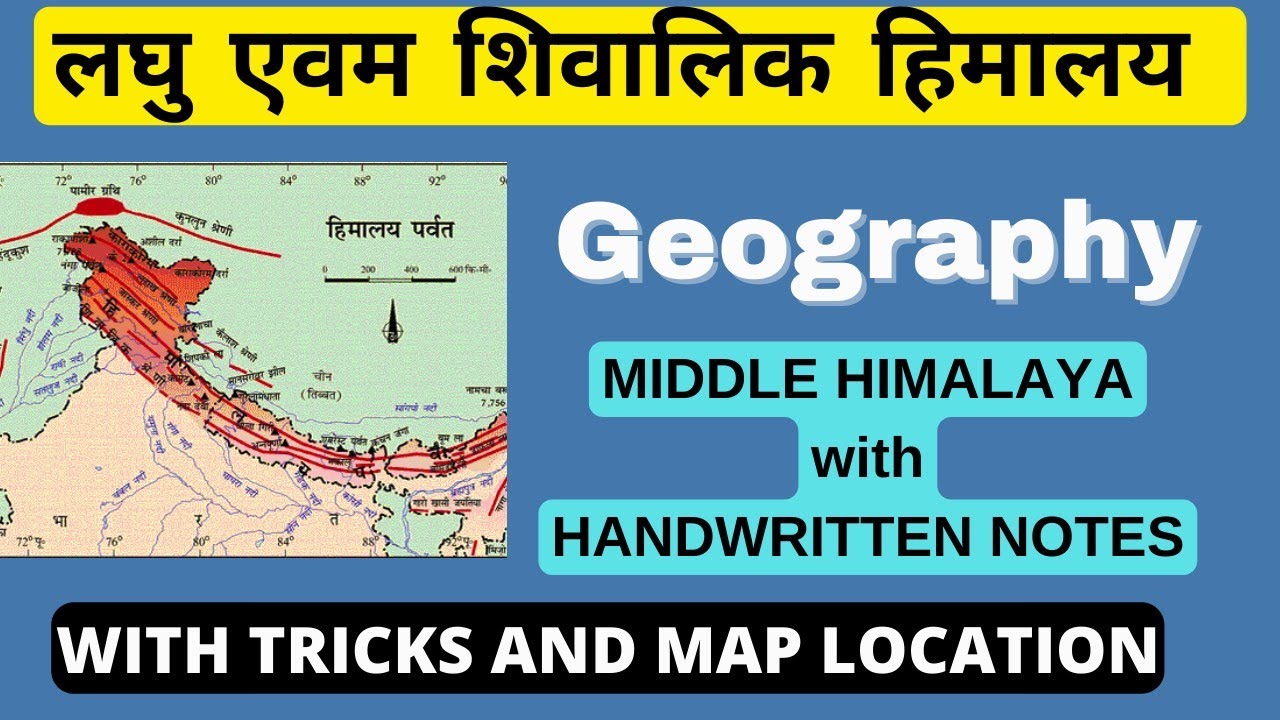 Himalaya ranges। lesser Himalaya। Shivalik Himalaya।Division of Himalaya। Geography of India।