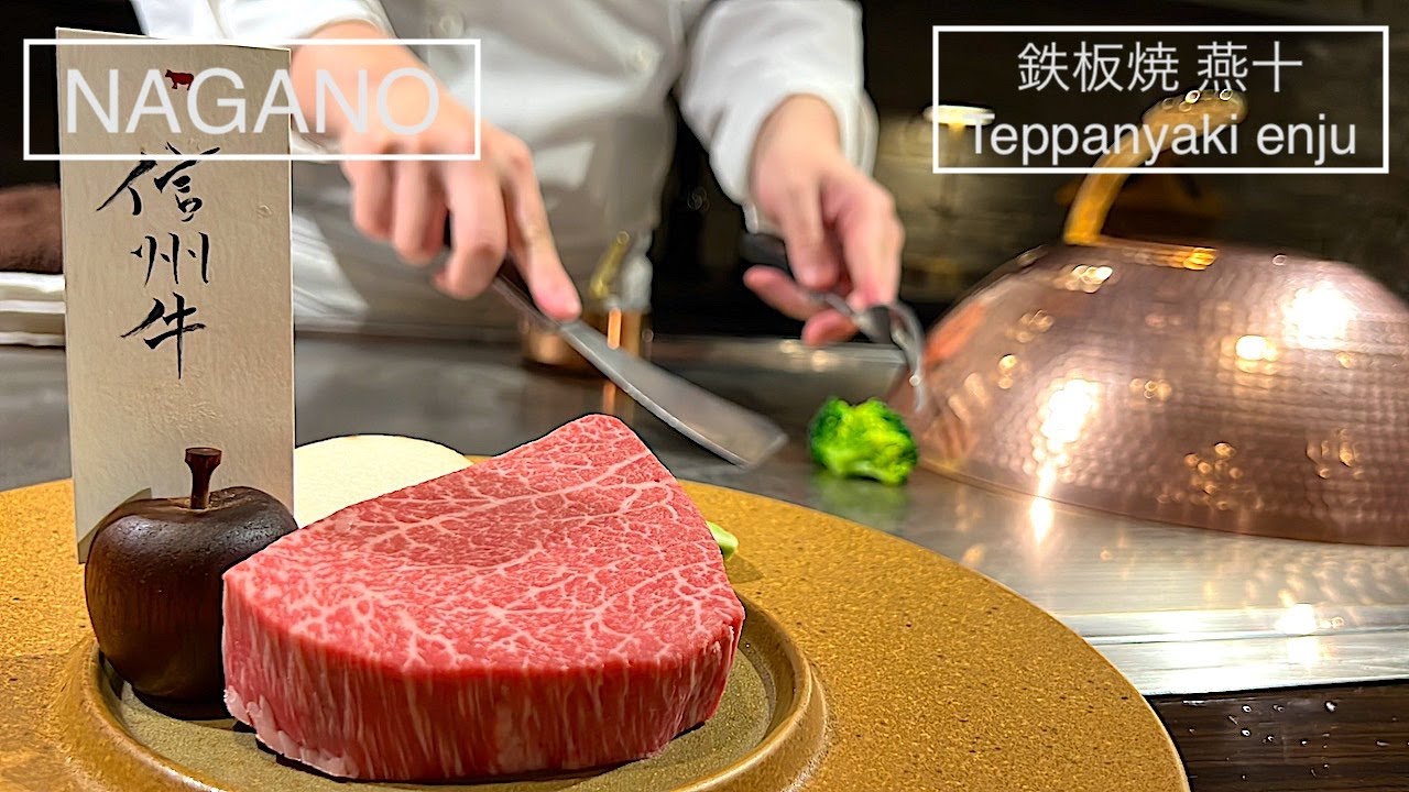 極上の信州牛でランチを頂く - 鉄板焼 燕十 - 長野