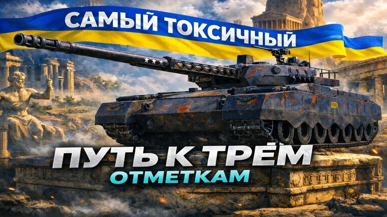 Ares 90