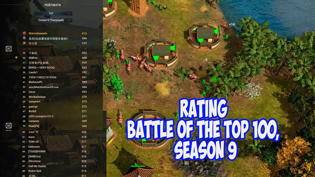 War Selection. Рейтинг, битва топов 100, Сезон 9. (Rating Battle of the top 100, Season 9)