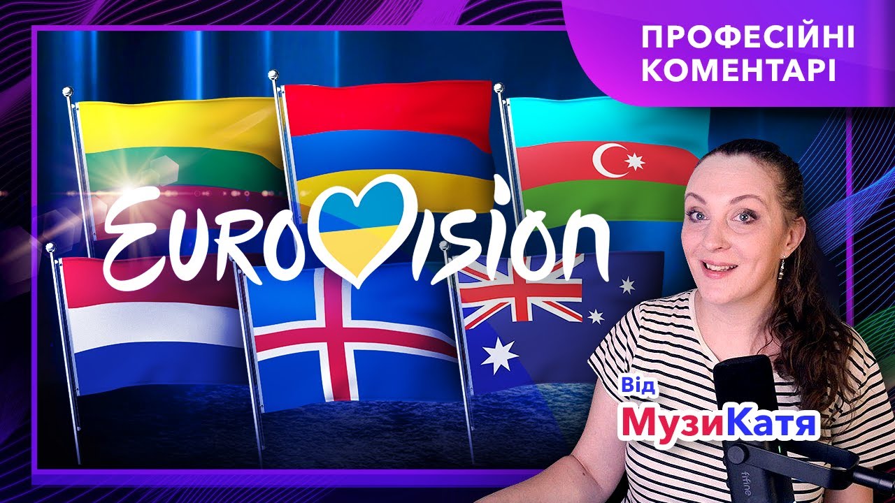 РЕАКЦІЯ на пісні з Євробачення 2025. Це, взагалі, чесно? Netherlands? Australia, Lithuania та інші.