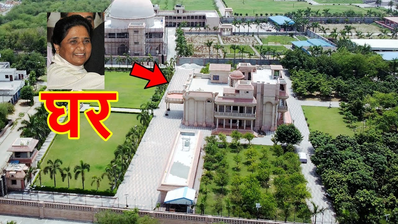 Mayawati ji ka Ghar