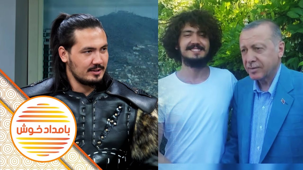سلطان سنجر گونیش بازیگر افغان سریال قیام مهمان برنامه ما است