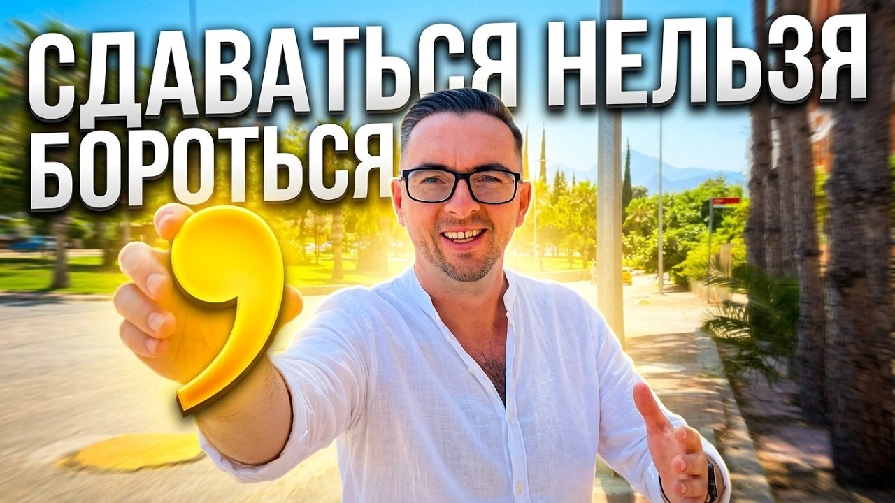 Слабые Сдаются, Остальные Доходят | Хочешь результат? Придётся Не Сдаваться