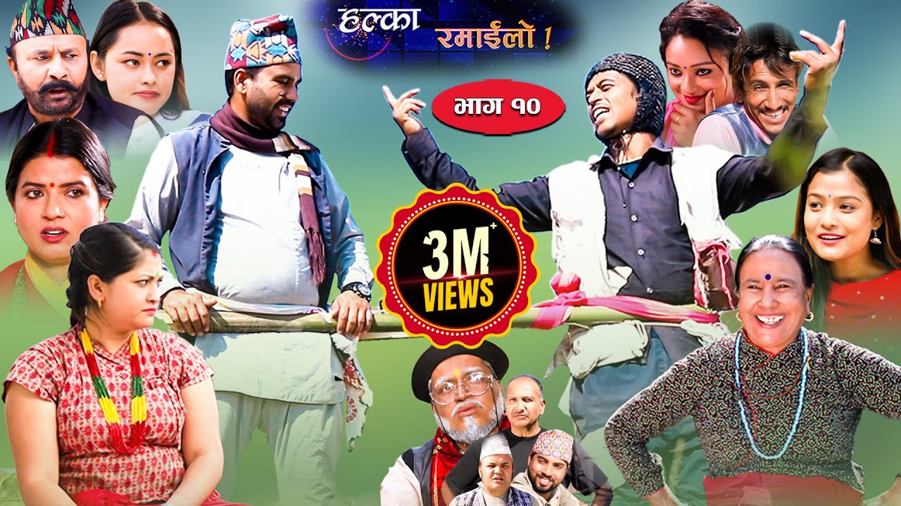 Halka Ramailo | Episode 10 | 10 Nov 2019 | Balchhi Dhrube, Raju Master | Nepali Comedy