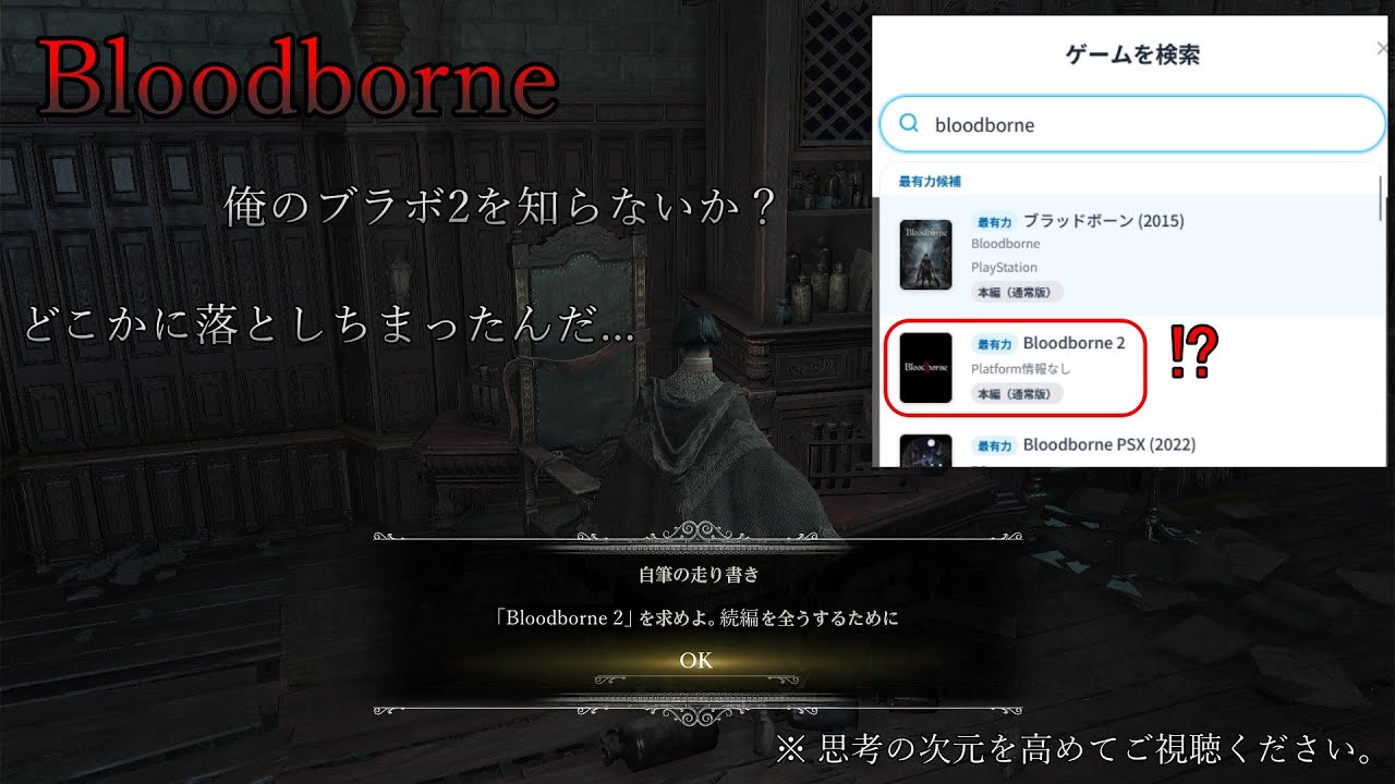 ブラッドボーン　ブラッドボーン2は神ゲーでしたね？次はブラボ3ですか。（カンスト周回攻略、参加歓迎）