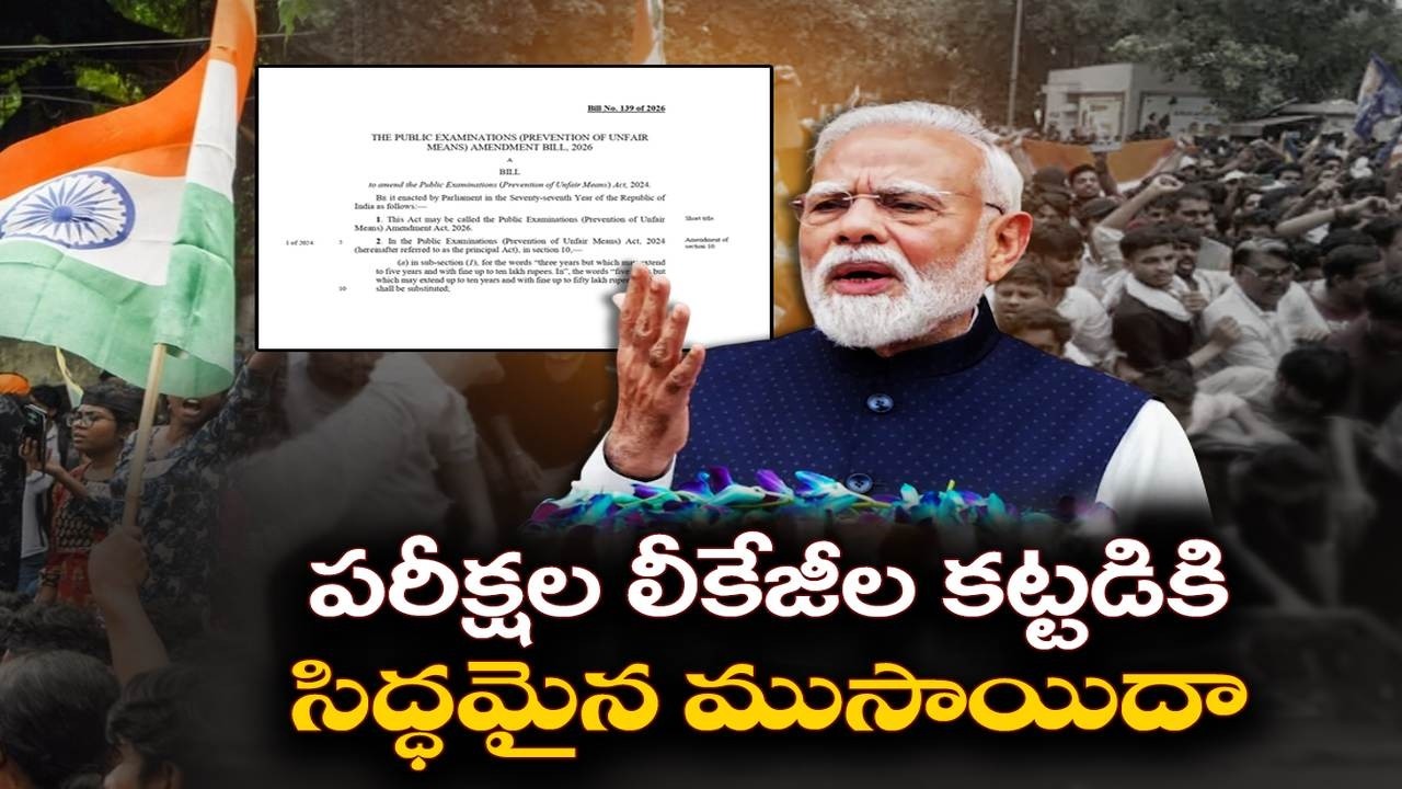 NEET Paper Leak Row | Centre Set to Introduce Tough Law Amendment in Parliament