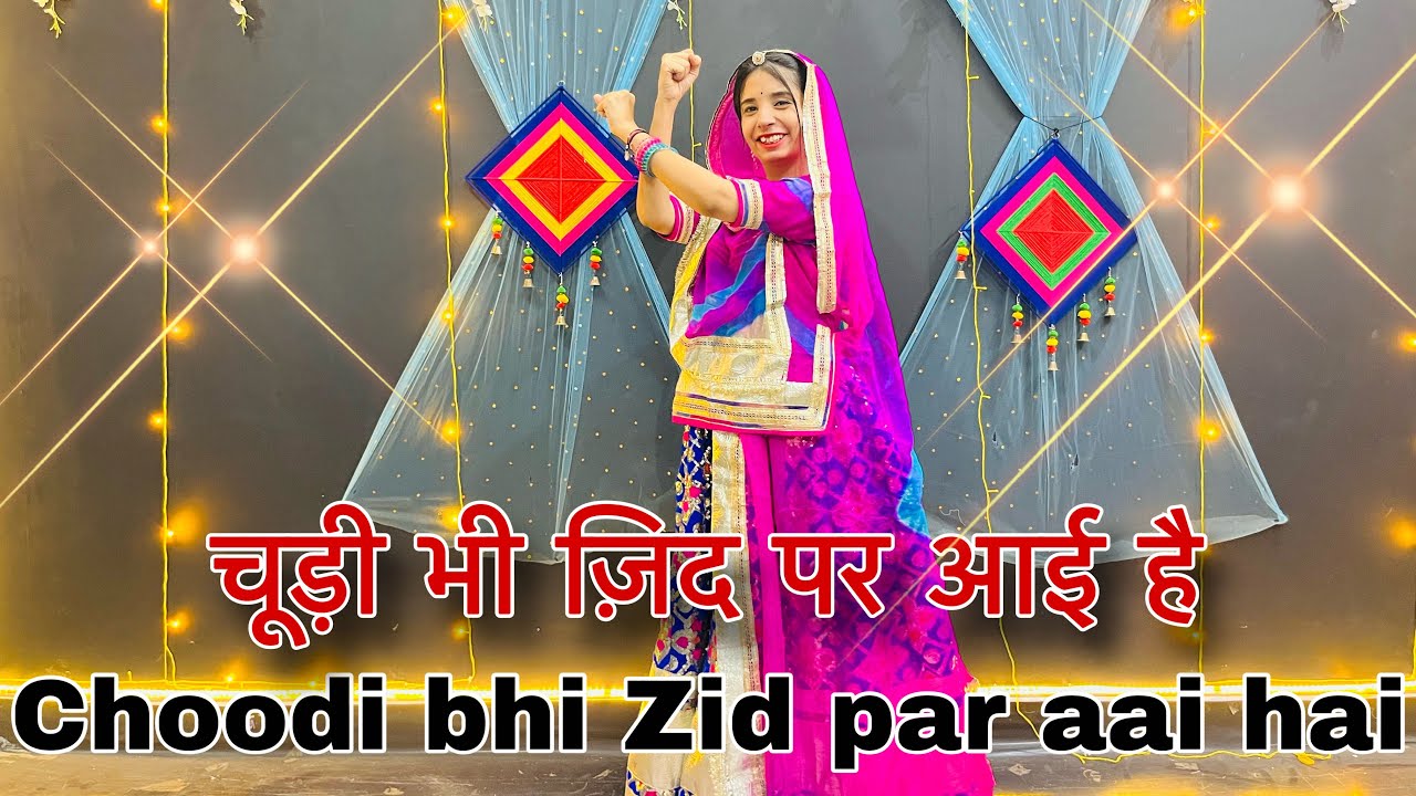 || Chudi bhi zid par aai hai || चूड़ी भी ज़िद पे आई है पायल ने शोर मचाया है || new dance video ||