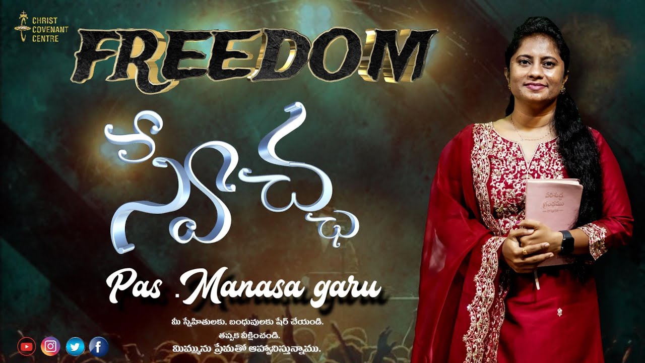 #CHRIST COVENANT CENTRE Live Stream - |  Friday Service | స్వేచ్ఛ | FREEDOM |