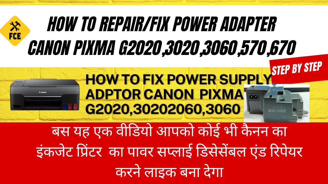 HOW TO REPAIR POWER SUPPLY ADPTORE CANON G2020,3020,3060,570,670