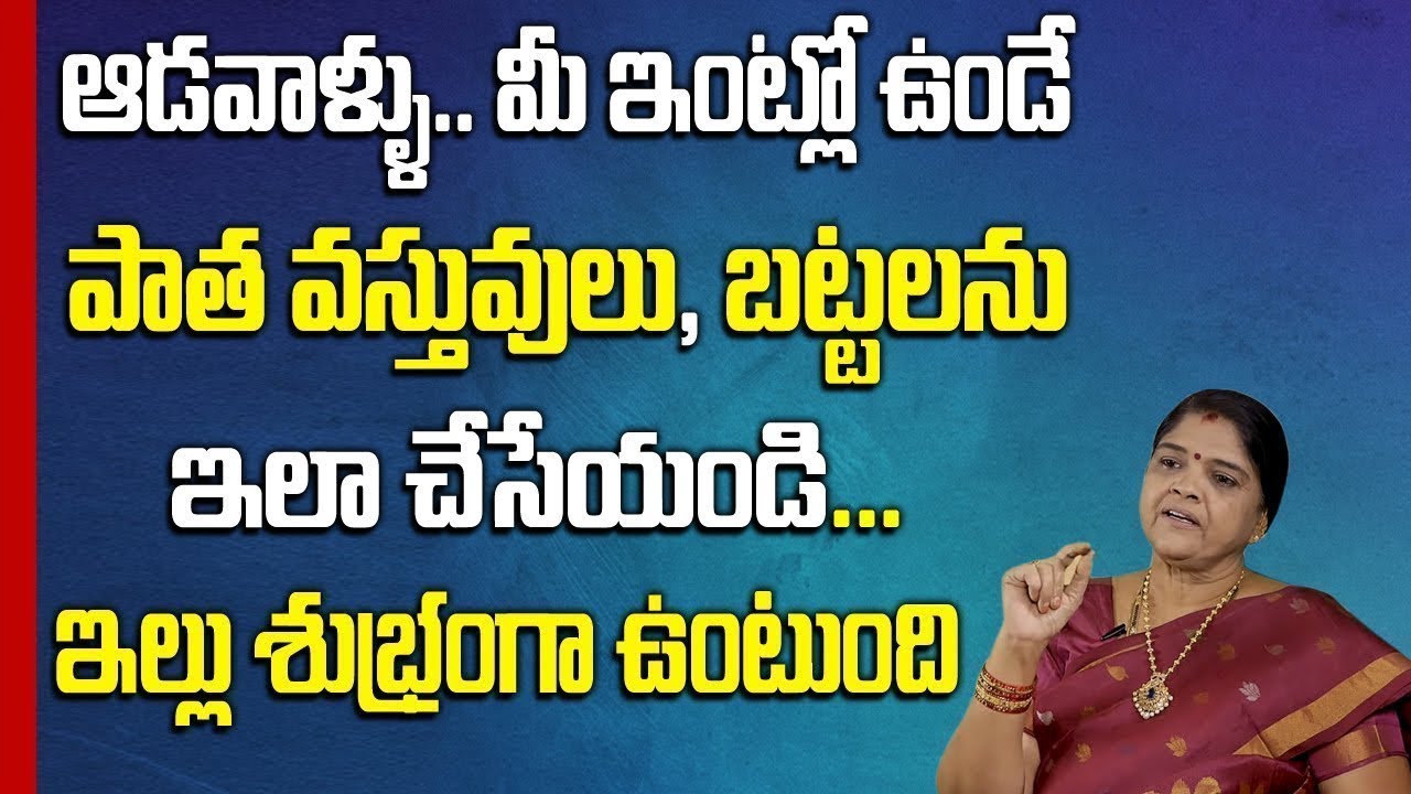 ఇంట్లో పాత బట్టలను ఇలా చేయండి || Recycle your Old Clothes in Telugu || Kalpavalli || SumanTV Life
