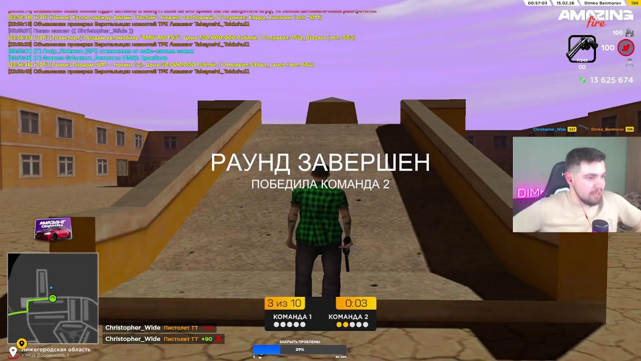 ЭТО СТРИМ НА  АМАЗИНГ РП FIRE