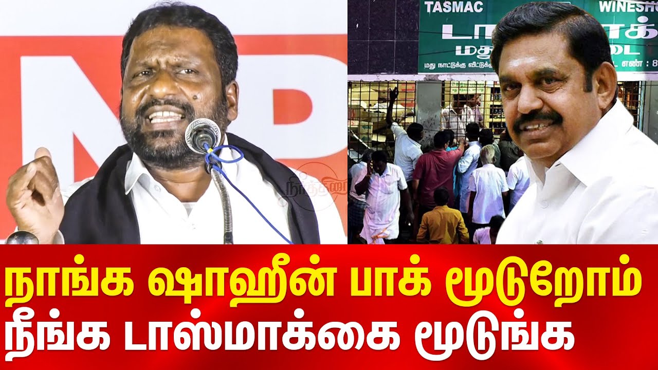 Kovai Syed | Shaheen Bagh Withdraw | Chennai Protest Upadtes