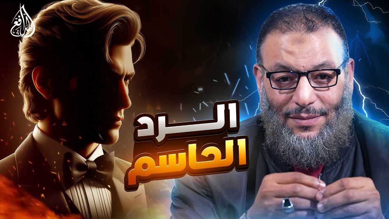 وليد إسماعيل | 1216 |ملحد يطرح شبهاته&hellip; والدافع يعطّلها واحدة تلو الأخرى!
