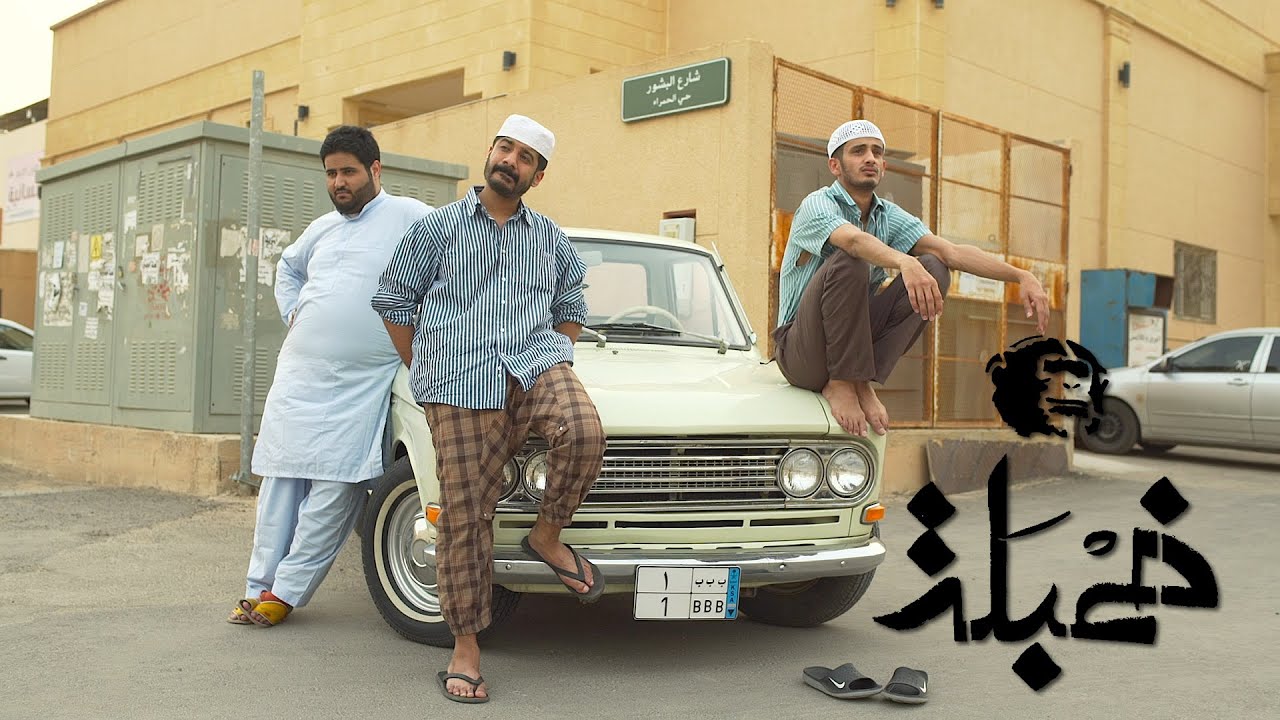 خمبلة | أعزب