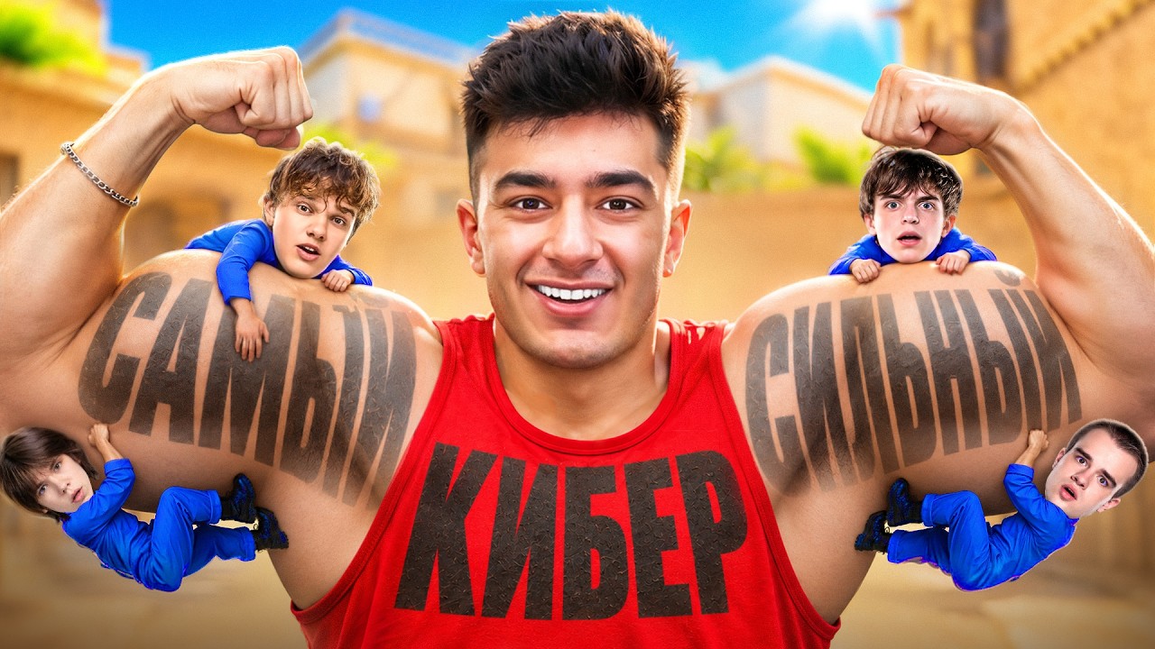 WHO IS THE STRONGEST ESPORTS PLAYER? (STANDOFF 2)