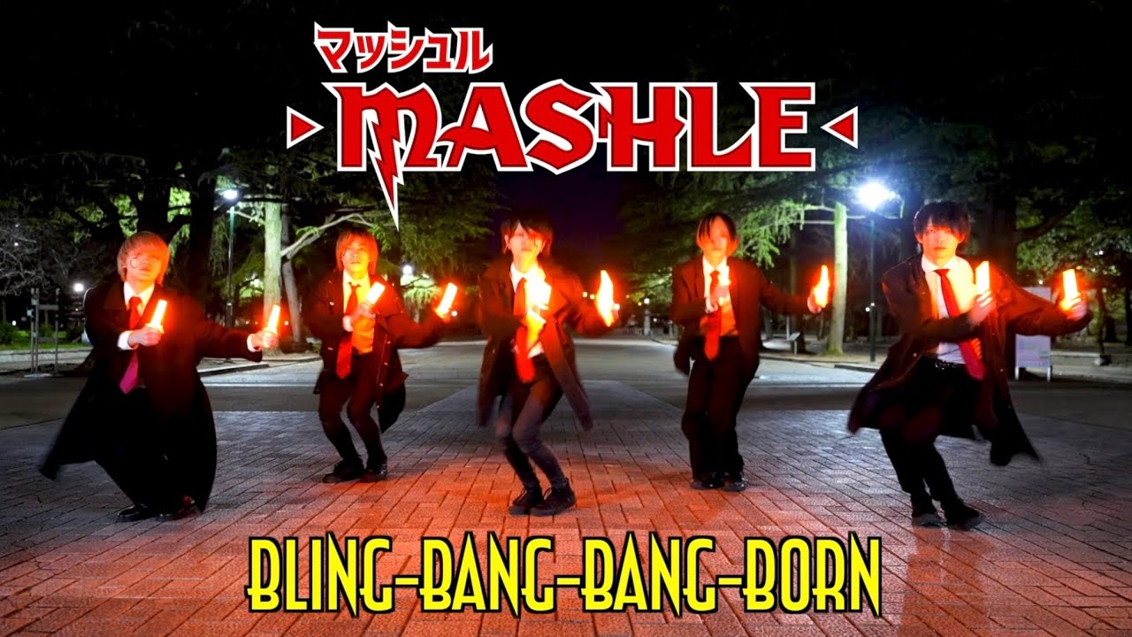 【マッシュル-MASHLE-】Bling-Bang-Bang-Born / Creepy Nutsをヲタ芸で表現してみた！！#BBBBダンス【Fly-N】#フライン