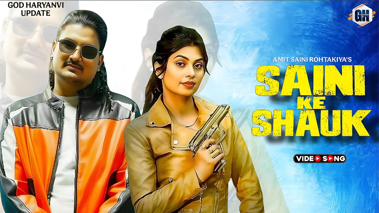 Amit Saini Rohtakiya :- Saini Ke Shauk (Official Video) New Haryanvi Songs Haryanvi 2025 | 